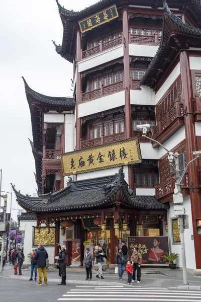 stock image Shanghai, China- 4 Dec, 2023: Old buildings in Chinese architecture style converted to modern shopping places on Yuyuan Old Street adjacent to Yu Garden in downtown Shanghai, China