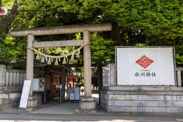 stock image Kawagoe, Japan- 17 May, 2024: Torii gate of Hikawa Shrine in Kawagoe, Japan. Kawagoe Hikawa Shrine is said to be approximately 1500 years old