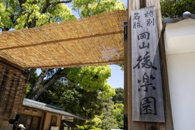 Okayama, Japonya - 10 Mayıs 2024: Okayama, Japonya 'daki Korakuen bahçesinin ana girişi. Korakuen, Japon manzara bahçesinin tipik özelliklerini barındıran geniş bir bahçedir.