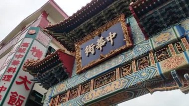 Yokohama, Japonya 19 Mayıs 2024 Yokohama Çin Mahallesi sembolik kapısı. Yokohama Çin Mahallesi dünyanın en iyi Çin lokantası olarak bilinir.