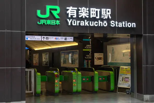 stock image Tokyo, Japan- 13 May 2024: Yurakucho train station in Tokyo. Yurakucho is a business district of Chiyoda, Tokyo
