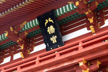 Kamakura, Japonya - 14 Mayıs 2024: Japonya 'nın Kamakura kentindeki en önemli Shinto tapınağı olan Tsurugaoka Hachiman-gu' nun ana salonu