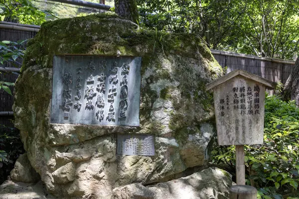 stock image Okayama, Japan- 10 May 2024: Guo Moruo Poetry Monument in Okayama Korakuen Garden, Japan. This garden is one of the three Great Gardens of Japan.