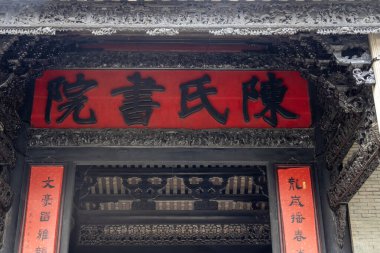 Guangzhou, Çin - 7 Haziran 2024: Chen Klanı Atalarının Salonu Çin 'in Guangzhou şehrinde bir akademik tapınaktır.