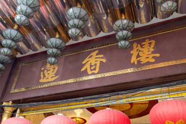 Guangzhou, Çin-7 Haziran 2014: Guangzhou, Çin 'deki Lian Xiang Lou restoranının tabela panosu. Lian Xiang Lou, 1889 yılında kurulmuş bir markadır.