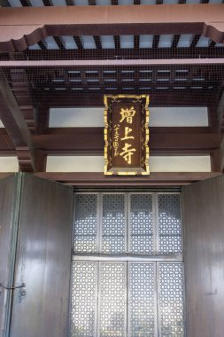 Tokyo, Japonya - 11 Mayıs 2024: Zojoji Tapınağı tabelası Tokyo, Japonya 'daki tapınağın girişinde. Tokyo Kulesi 'nin yanında, Zojoji Tapınağı figürleri büyük tarihi öneme sahiptir.