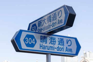 Tokyo, Japan-11 May 2024: Road sign for Harumi Dori and Shin Obashi Dori in Tokyo, Japan clipart