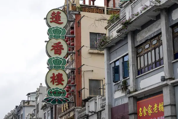 Guangzhou, Çin-7 Haziran 2014: Guangzhou, Çin 'deki Lian Xiang Lou restoranının tabela panosu. Lian Xiang Lou, 1889 yılında kurulmuş bir markadır.