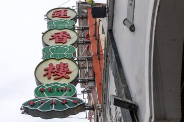 Guangzhou, Çin-7 Haziran 2014: Guangzhou, Çin 'deki Lian Xiang Lou restoranının tabela panosu. Lian Xiang Lou, 1889 yılında kurulmuş bir markadır.