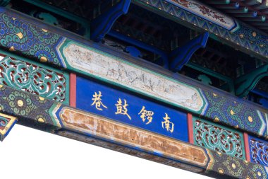 Pekin, Çin-11 Kasım 2024: Pekin, Çin 'deki Nanluoguxiang manzarası. 740 yıldan uzun bir geçmişe sahip Pekin 'in en popüler ve en eski Hutong' larından biridir.