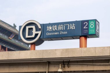 Beijing, China- 1 Nov 2024: Train station sign for Qianmen station in Beijing, China. Qianmen Street is a famous pedestrian street for shopping and sightseeing clipart