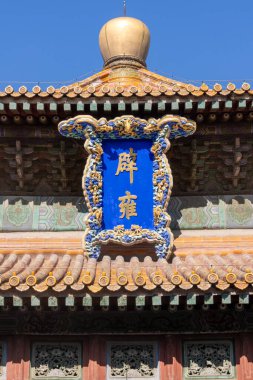 Beijing, China- 5 Nov 2024: Wooden plaque of Biyong Hall inside the Confucius Temple and The Imperial College Museum. It is a twin roofed structure with yellow tiles and topped with a splendid gold knob clipart