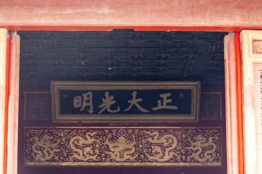 Beijing, China- 2 Nov 2024: Hanging high above the throne is a signboard inscribed with Upright and Pure in Mind (Zhengda guangming) inside Forbidden City, Beijing. clipart