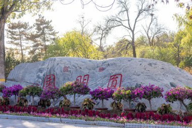 Pekin, Çin - 3 Kasım 2019: Pekin, Çin 'deki Yuanmingyuan Parkı' nın imzası