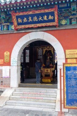 Beijing, China-11 Nov 2024: Huode Zhenjun Temple, also known as the Fire God Temple, located near the Shichahai in central Beijing clipart