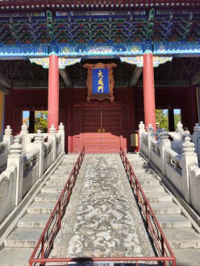 Pekin, Çin - 5 Kasım 2024: Dacheng Kapısı Plaketi veya Pekin Konfüçyüs Tapınağı Büyük Başarı Kapısı.