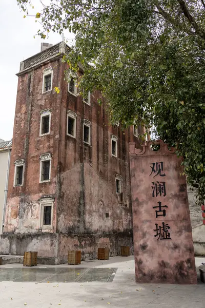 Shenzhen, Çin - 12 Nisan 2025: 200 yıldan uzun bir geçmişi olan Çin 'in Shenzhen kentindeki Guanlan Antik Harabeleri. Shenzhen 'de Hakka kültürünü en iyi temsil eden yerlerden biridir.