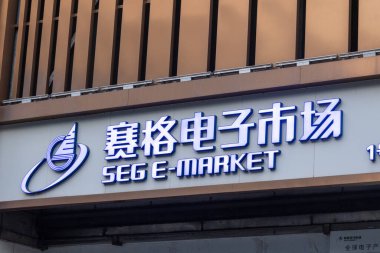 Shenzhen, Çin - 11 Nisan 2025: Shenzhen, Çin 'deki Shenzhen Elektronik Grubu' ndan kısaltılmış SEG E Pazarı.  