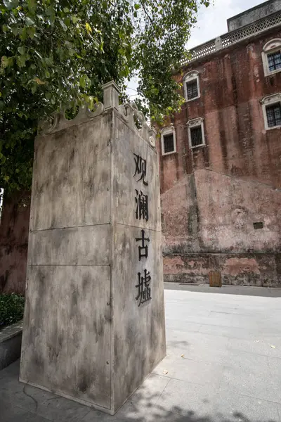 Shenzhen, Çin - 12 Nisan 2025: 200 yıldan uzun bir geçmişi olan Çin 'in Shenzhen kentindeki Guanlan Antik Harabeleri. Shenzhen 'de Hakka kültürünü en iyi temsil eden yerlerden biridir.