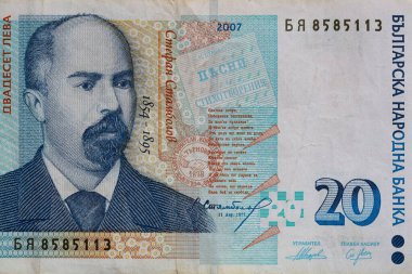 Tasarım amaçlı 20 Bulgar lev banknotunun kapatılması