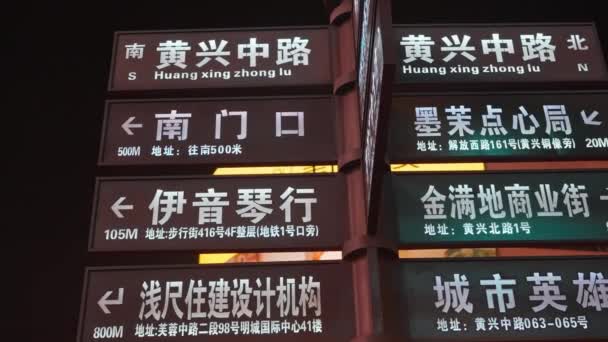 Street Info Skyltar Asiatisk Stad Natten — Stockvideo