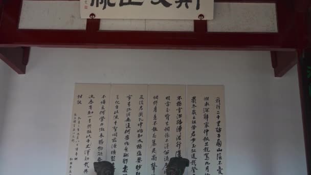 Traditionell Kinesisk Kalligrafi Templet — Stockvideo