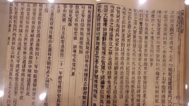 Livro Chinês Velho Museu — Vídeo de Stock