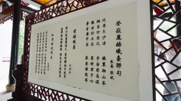 Intérieur Temple Historique Chine — Video