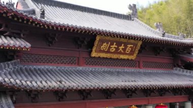 Çin 'deki güzel geleneksel tapınak