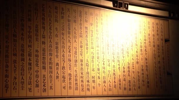 Chinesische Kalligrafie Auf Tafel Mit Licht — Stockvideo