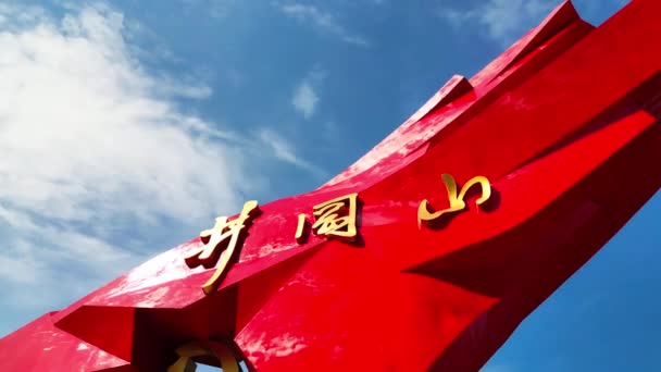 Скульптура Цзинганшане Провинция Цзянси Восточного Китая — стоковое видео