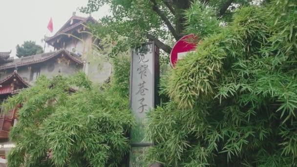 Callejón Zhaixiangzi Chengdu Sichuan — Vídeos de Stock
