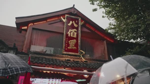 Άνθρωποι Περπατούν Κάτω Από Βροχή Στην Αρχαία Πόλη Στην Κίνα — Αρχείο Βίντεο