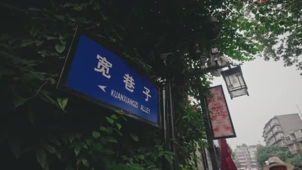 Zhaixiangzi Alley Chengdu Sichuan — Stockvideo