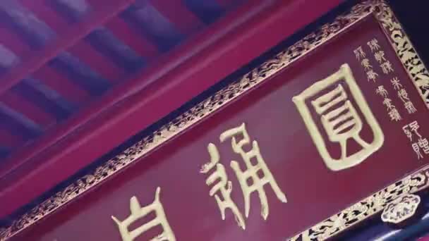 Lugar Escénico Del Monasterio Qingyang Templo Taoísta Más Antiguo Más — Vídeo de stock