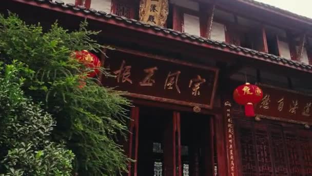 庆阳寺风景区 中国西南地区最古老 规模最大的道观 中国四川成都 — 图库视频影像