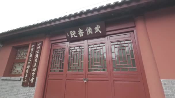 Chengdu Wuhou Templo Antiguo Paisaje Arquitectónico — Vídeos de Stock