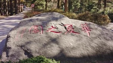 Sonbaharda Lushan Botanik Bahçesi