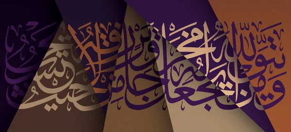 Calligraphy Painting Drawn Purple Brown Colors Letters Translates Those Who —  Fotos de Stock