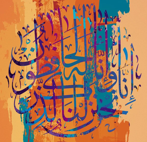 Calligraphy Painting Drawn Multi Colors Letters Translates Surely Revealed Message — Stockfoto