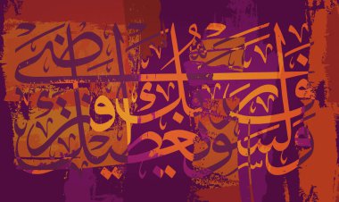 Calligraphy. A painting drawn of purple and orange colors and letters.it translates to 