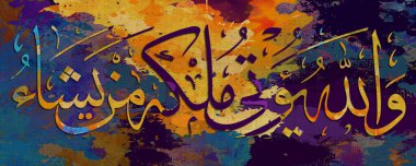 Arabic calligraphy. verse from the Quran. god Granted His authority to whom He please. in Arabic. multicolored background