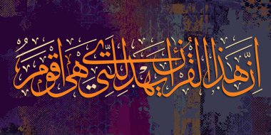 Kuran 'dan bir mısra içeren ipek ekranlı bir arka plan. Şüphesiz bu Kur 'an en doğru yola iletir. İslam kaligrafisi