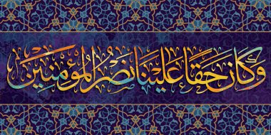Arapça kaligrafi. İslam kaligrafisi. Kur 'an' dan. Müminlere yardım ise, bizim nezdimizde bir hak oldu. Arapça. Çok renkli olsun. Modern İslami sanat eserleri. İslami düzen