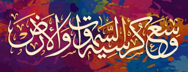 Arapça kaligrafi. İslam kaligrafisi. Kur 'an' dan. O 'nun kürsüsü gökleri ve yeri içine almıştır. Modern İslam sanatı. çok renkli.