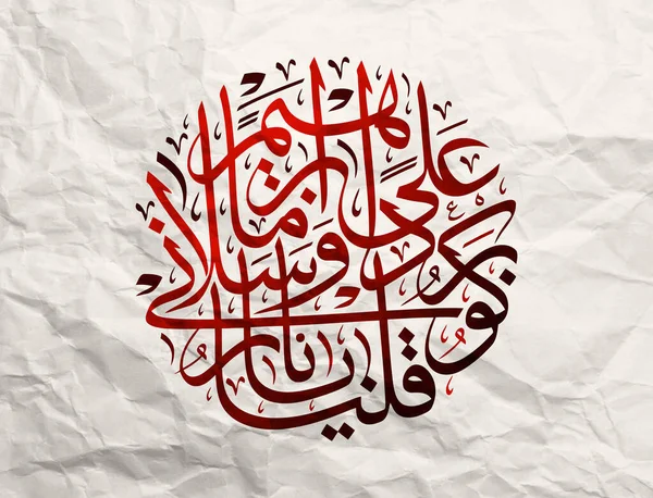 Arapça Kaligrafi Kuran Dan Eski Beyaz Kağıt Üzerinde Mısra Dedik — Stok fotoğraf