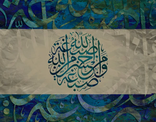 Caligrafía Árabe Versículo Del Corán Sobre Fondo Verde Escritura Papel — Foto de Stock