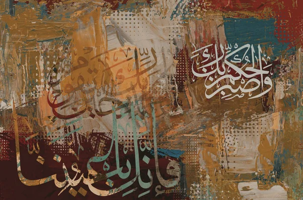 Calligraphy. A painting drawn of colors and letters.it translates to \