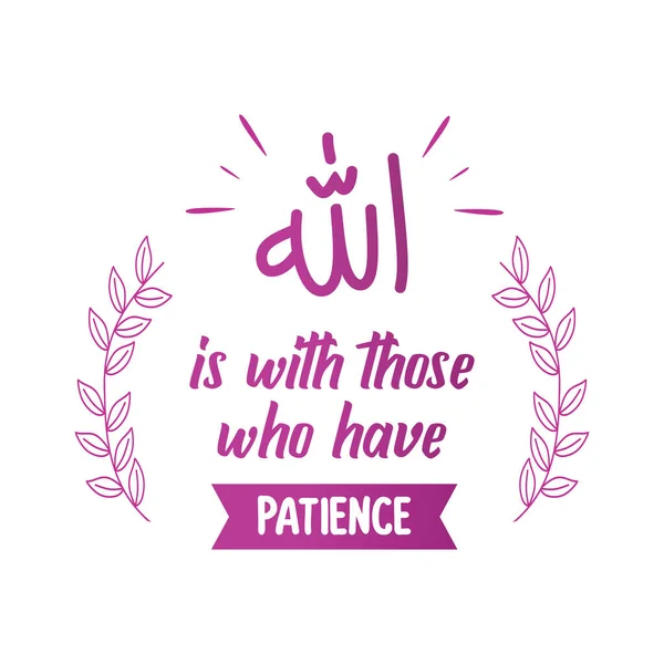 Allah Está Con Aquellos Que Tienen Paciencia Cita Musulmana Diciendo — Vector de stock