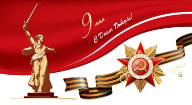 9 Mayıs. Mutlu Zafer Günleri! Birinci Sınıf Vatanseverlik Savaşı Emri. Rusça çeviri: vatanseverlik savaşı. Stalingrad Savaşı, Anavatan Volgograd 'ın sembolü. Vektör illüstrasyonu, George, broşür, dergi, başarı, klip sanatı,